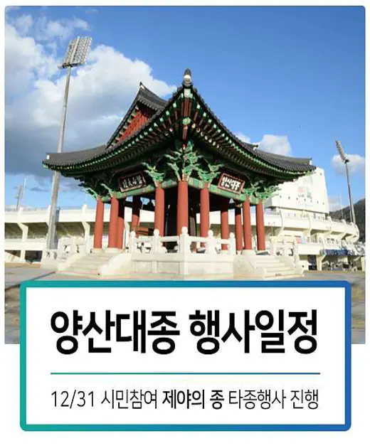 양산대종