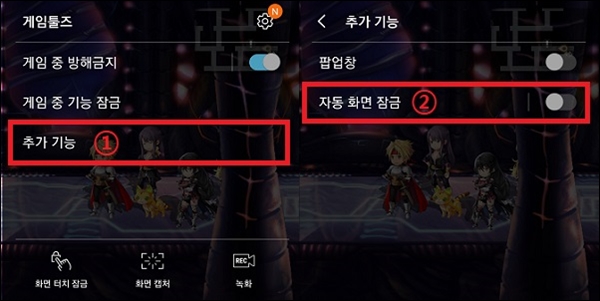 화면 잠금 기능 비활성화