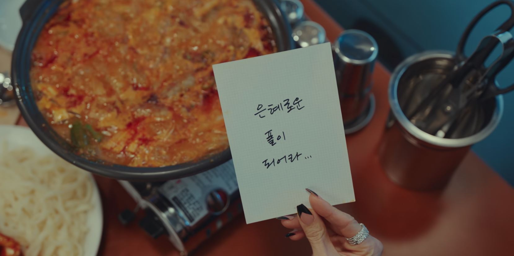 힘쎈여자강남순_16회