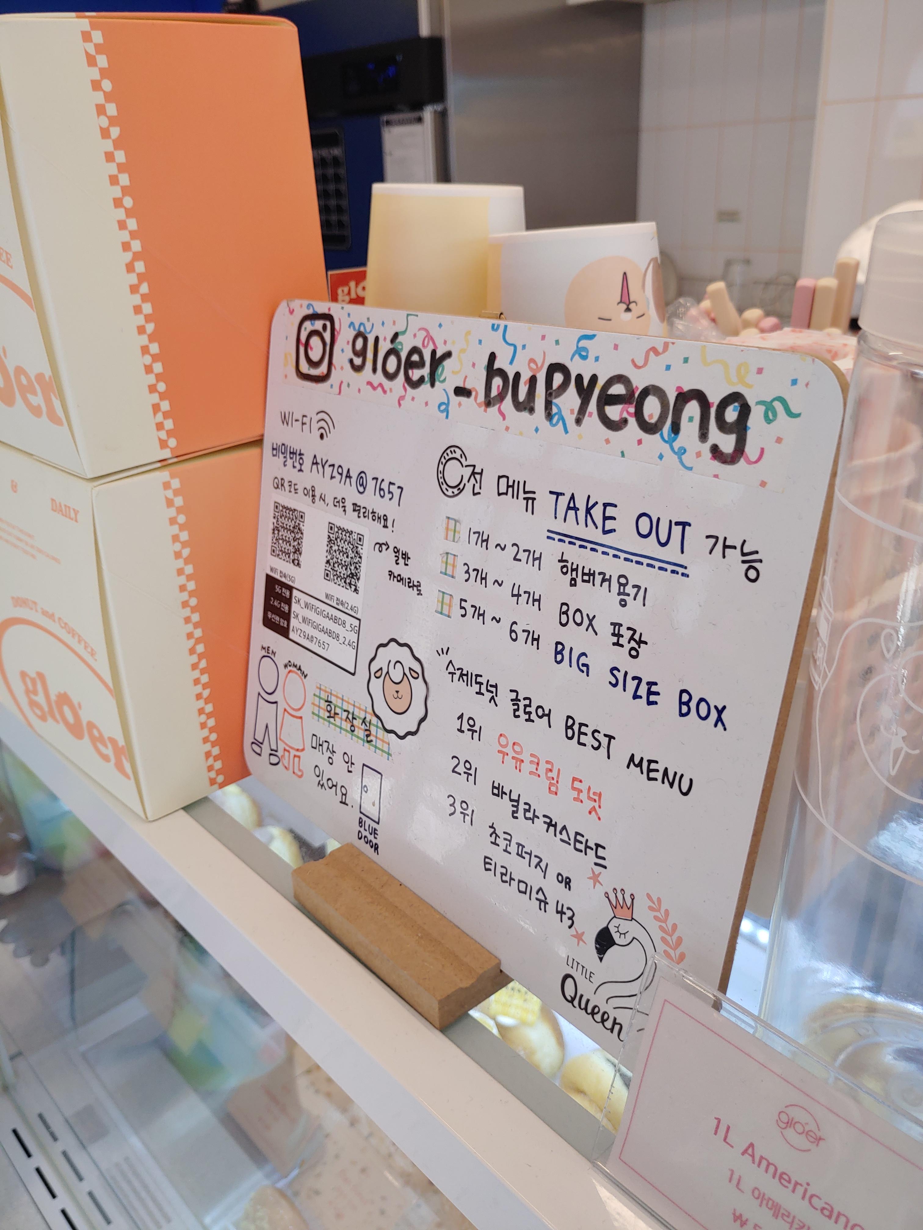 부평 수제도넛 카페 글로어