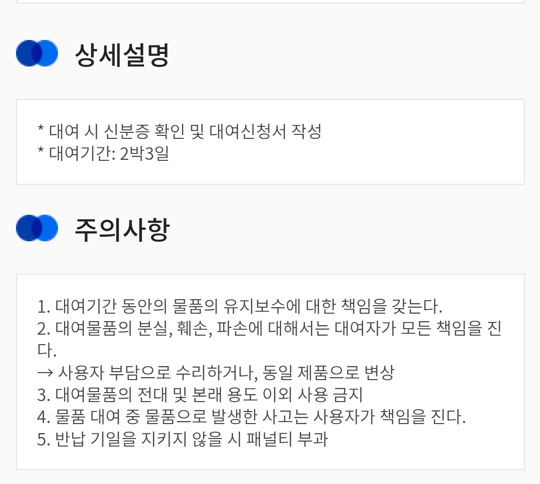 공유누리 포털 서비스 예약 검색, 회의실, 주차장, 캠핑장비 무료대여