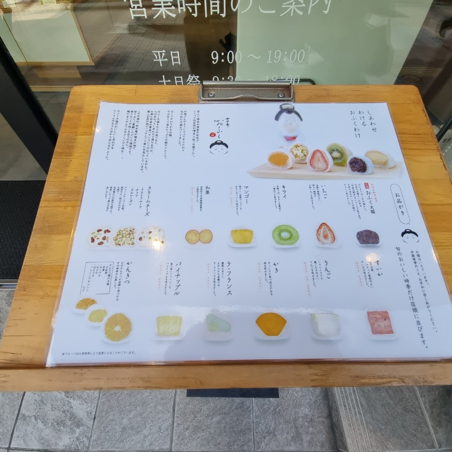 츠쿠시모찌
