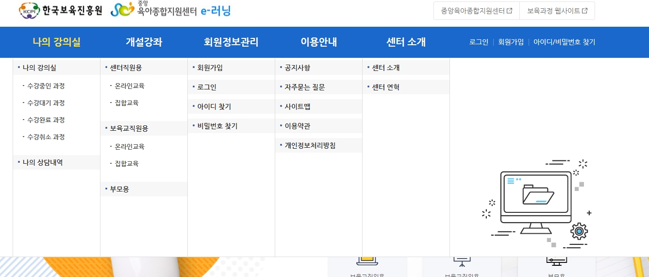 센터 직원용 교육 강좌 목록과 수강 인원 현황 리스트