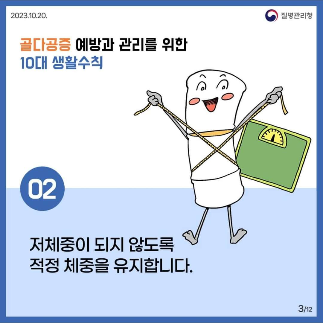 골다공증 증상과 좋은 음식 및 예방 관리