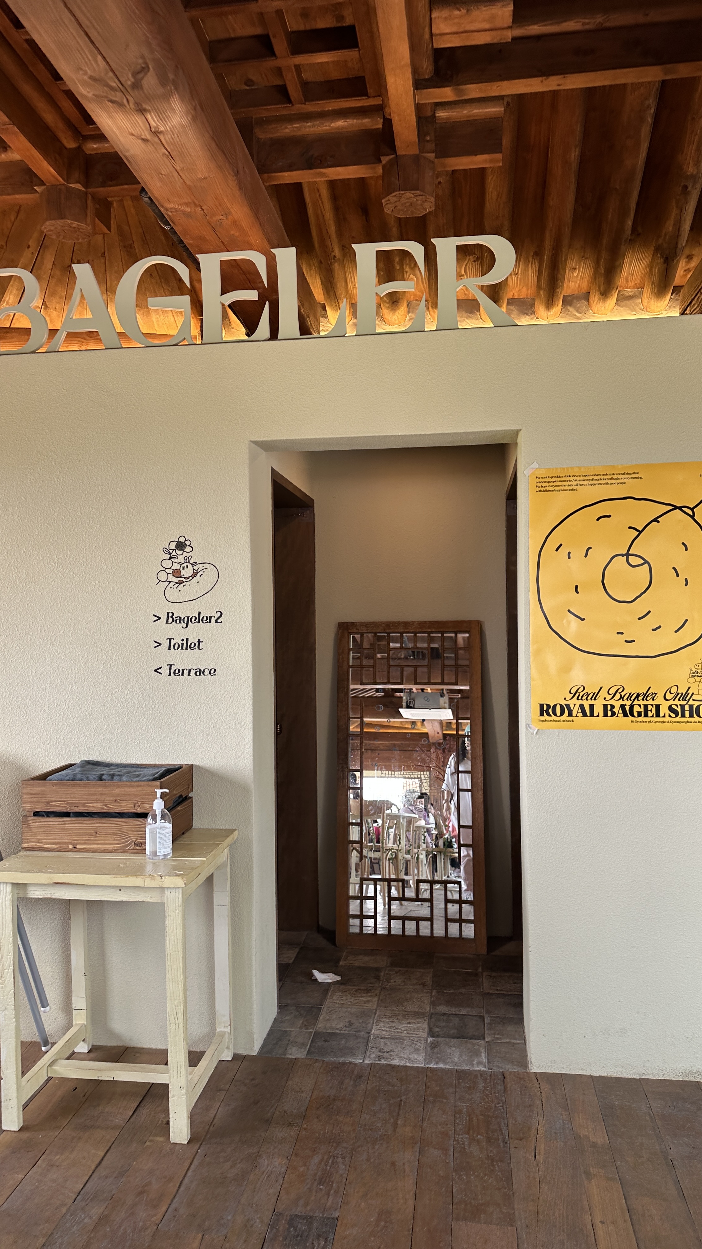 베이글 베이글러