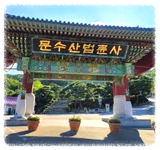 문수산
