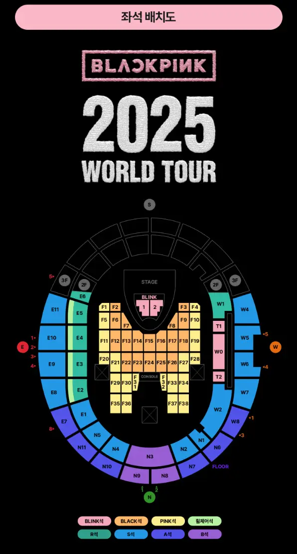 블랙핑크 콘서트 꿀자리 추천 TIP