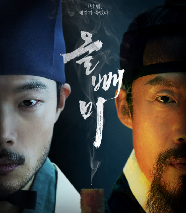 올빼미영화사진