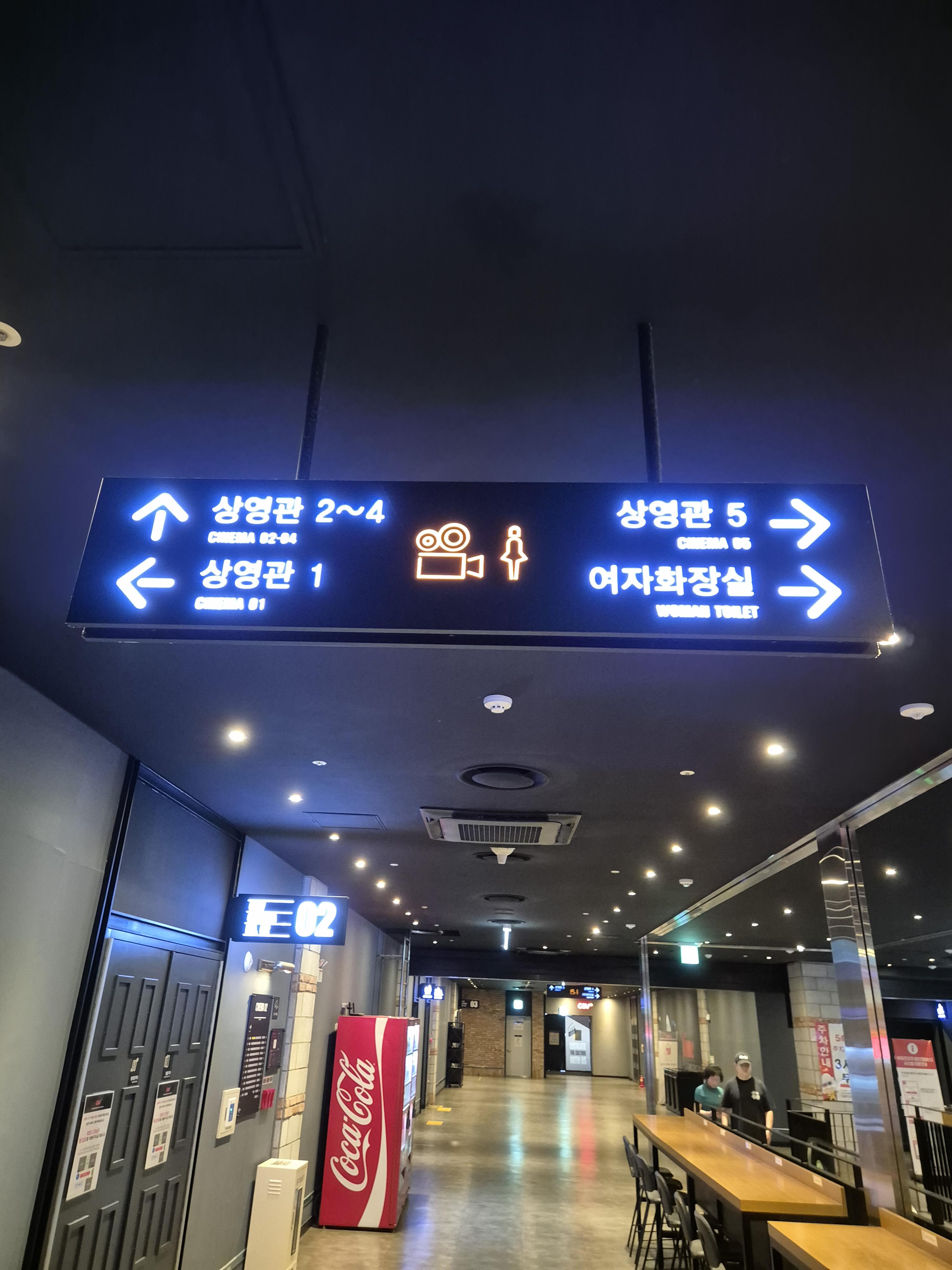 가수원 CGV 6층 상영관
