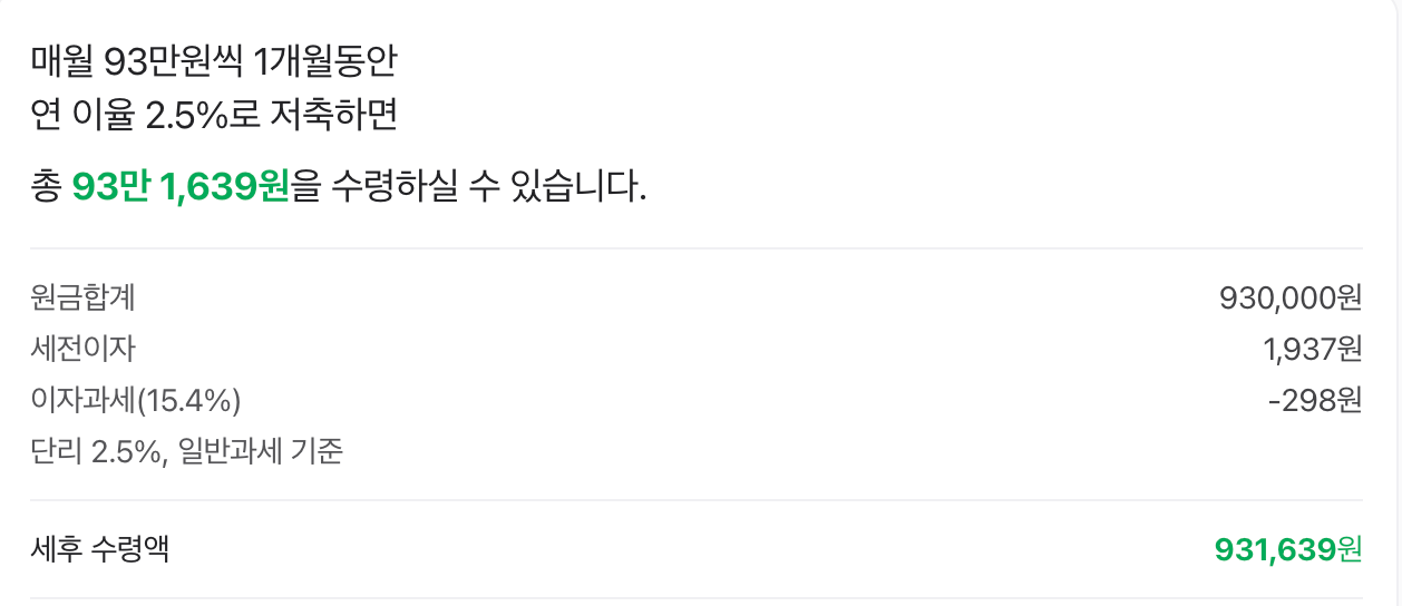 단기적금 추천