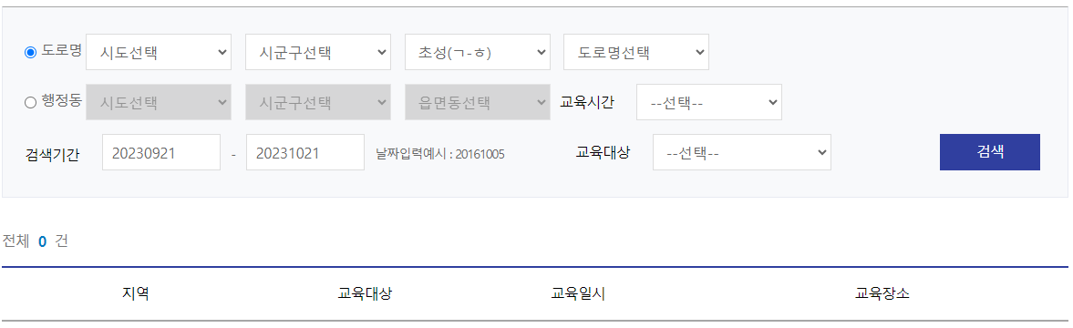 민방위 훈련 조회, 불참 과태료 정리