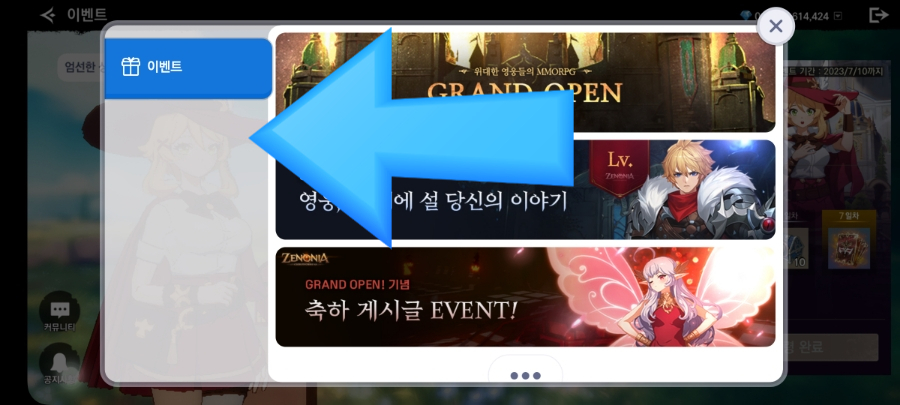 제노니아 쿠폰 등록 방법 4