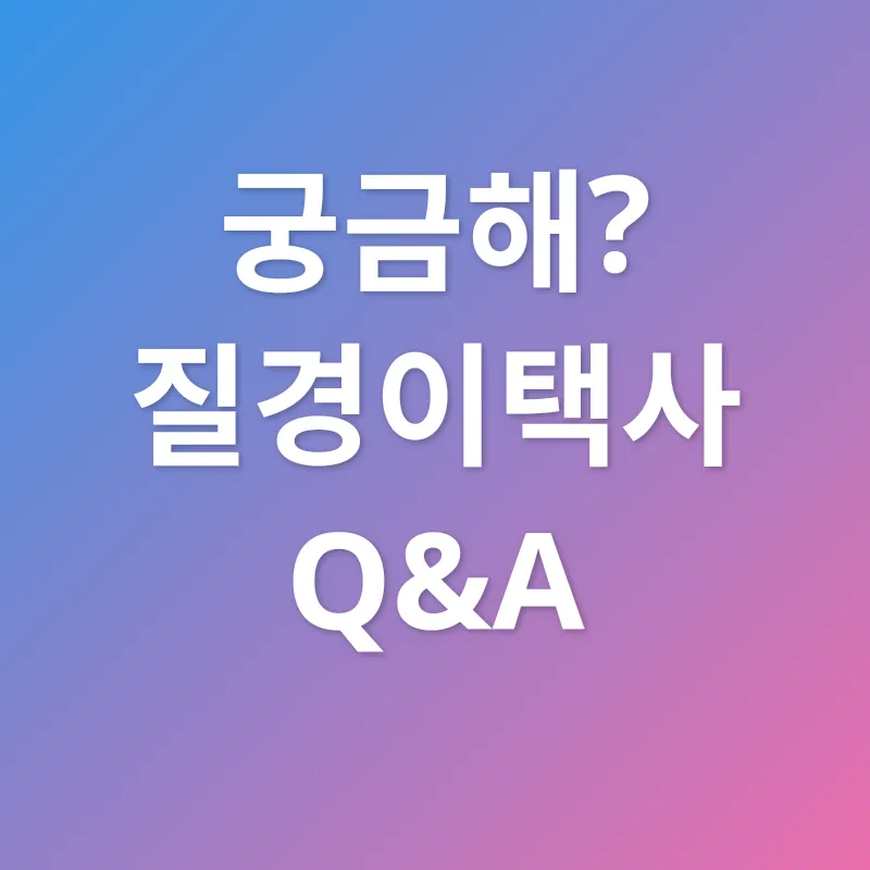 질경이택사 다이어트_4