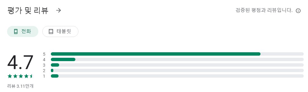 암기고래앱 평가