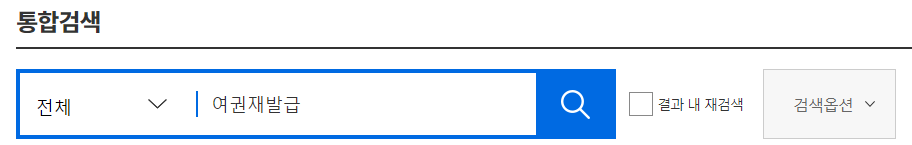 여권 갱신 준비물