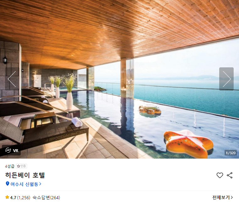 숙박세일페스타 야놀자 추천 숙소 TOP5