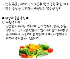 알레르기 비염 치료 민간요법
