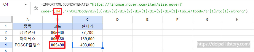 다른 셀의 코드를 참조하여 현재가 가져오기-완성