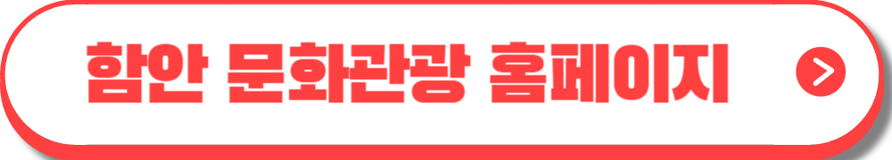 함안 낙화놀이