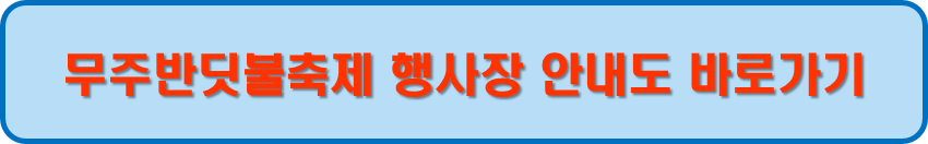 행사장 안내도