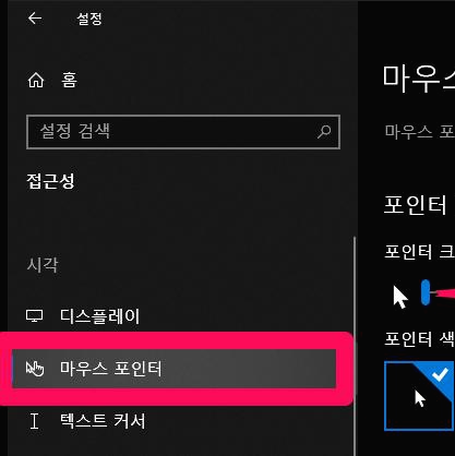 윈도우 접근성 설정 속 세부 메뉴들을 안내합니다