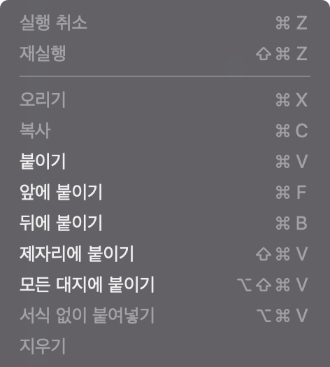 어도비 일러스트레이터 상단 메뉴 > 편집