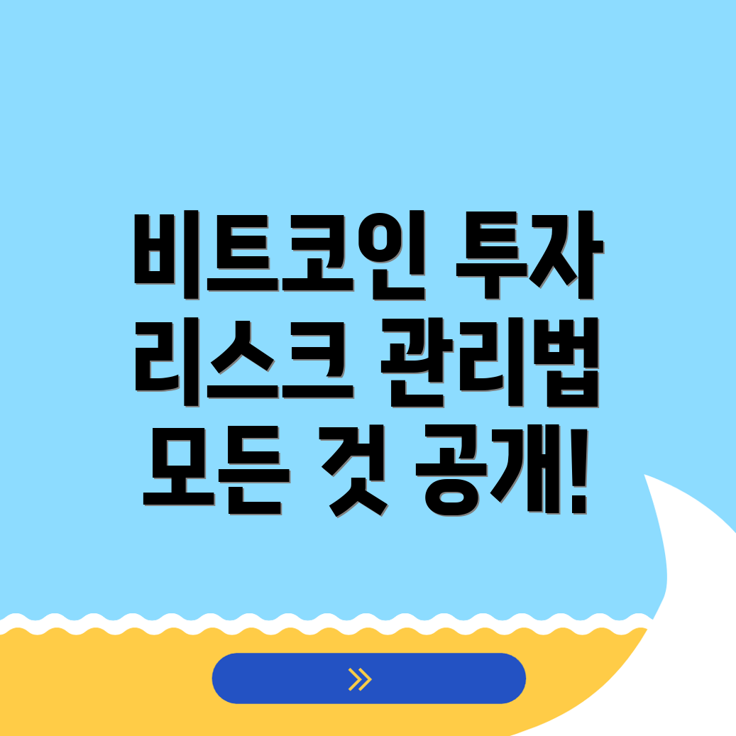 비트코인