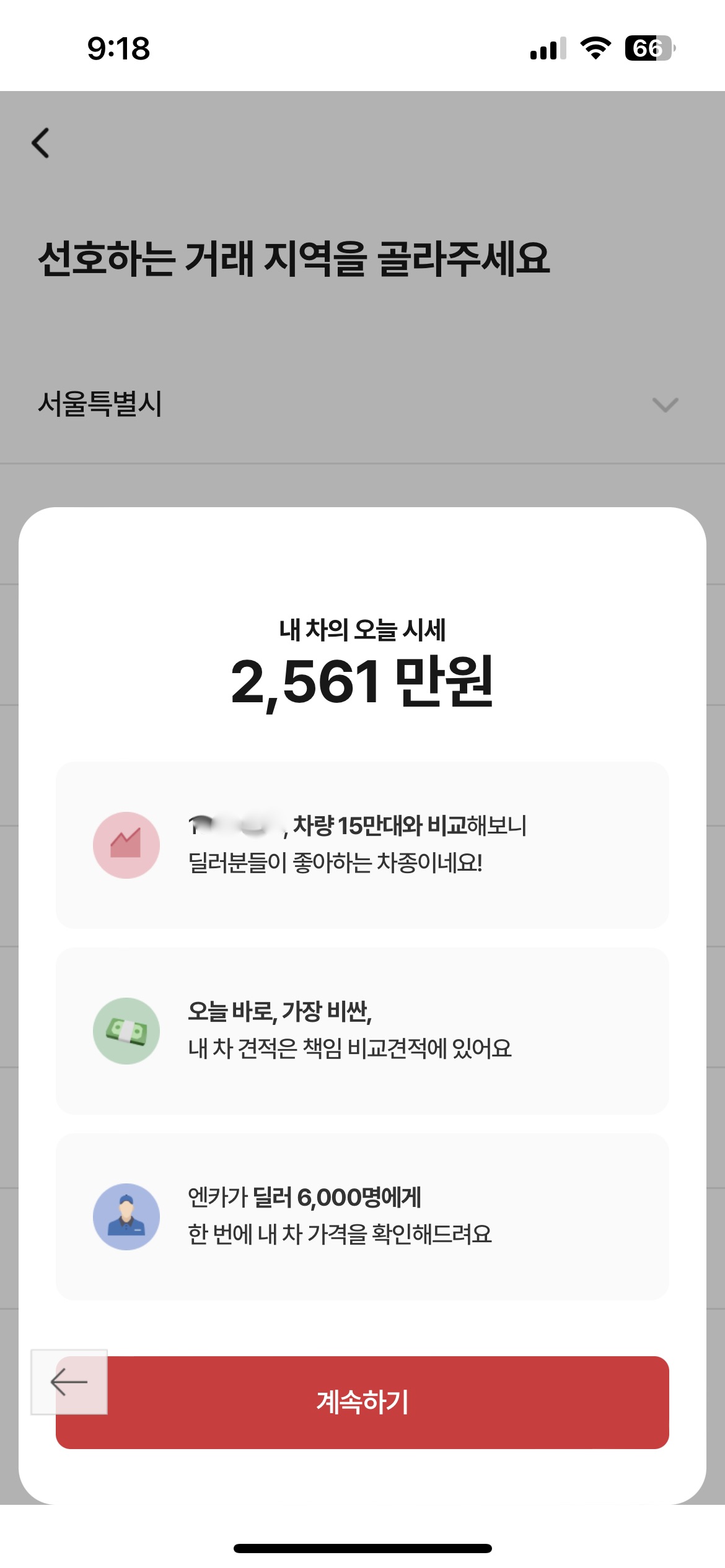 엔카