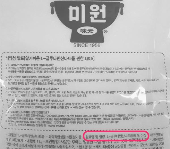미원 성분