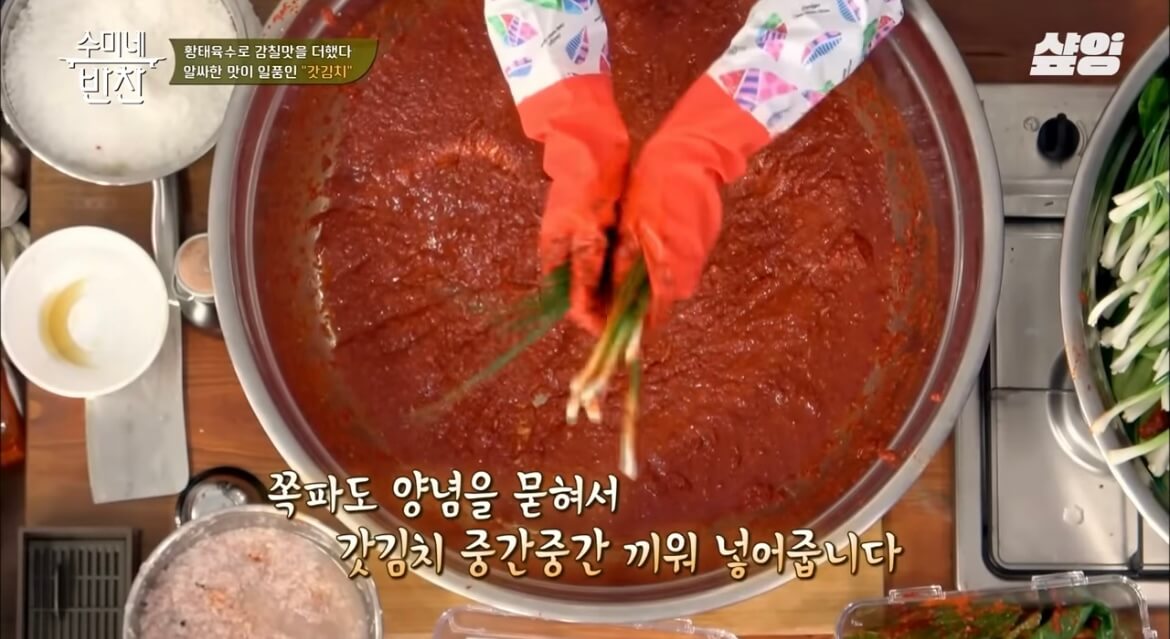 김수미 김장김치 황금레시피 갓김치 만들기