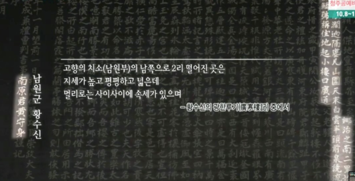 황수신의 광한루기