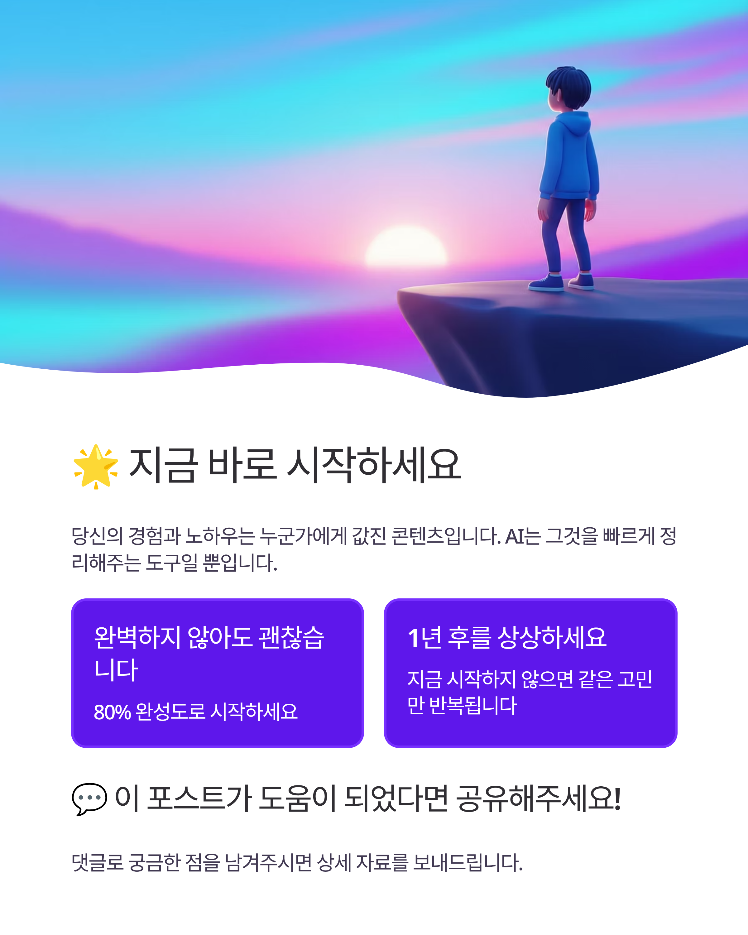 AI 전자책 제작으로 월 100만원 벌기