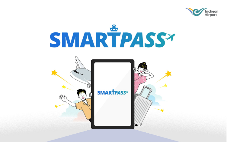 인천공항 스마트패스 안내
