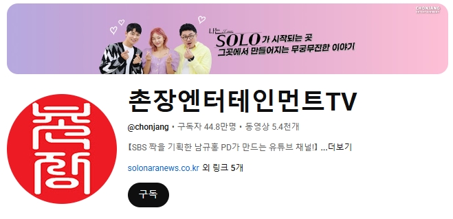 나는솔로 31기 최종선택 언제? 옥순 발언과 삼각관계 총정리