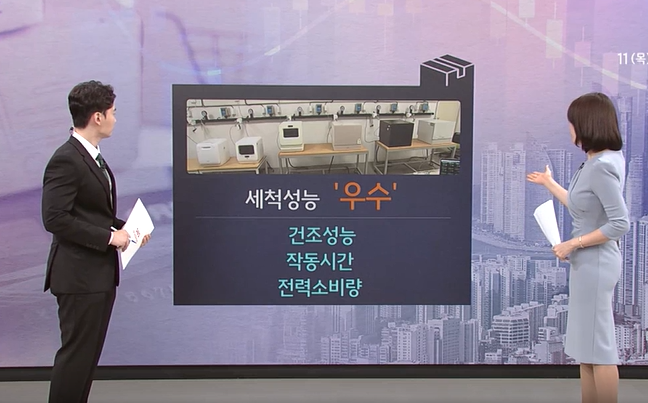 출처: SBS NEWS