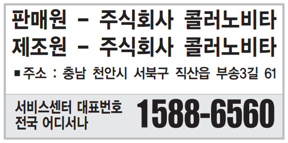 노비타 비데 서비스센터