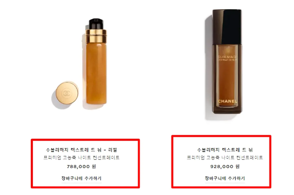 수블리마지 렉스트레 드 뉘