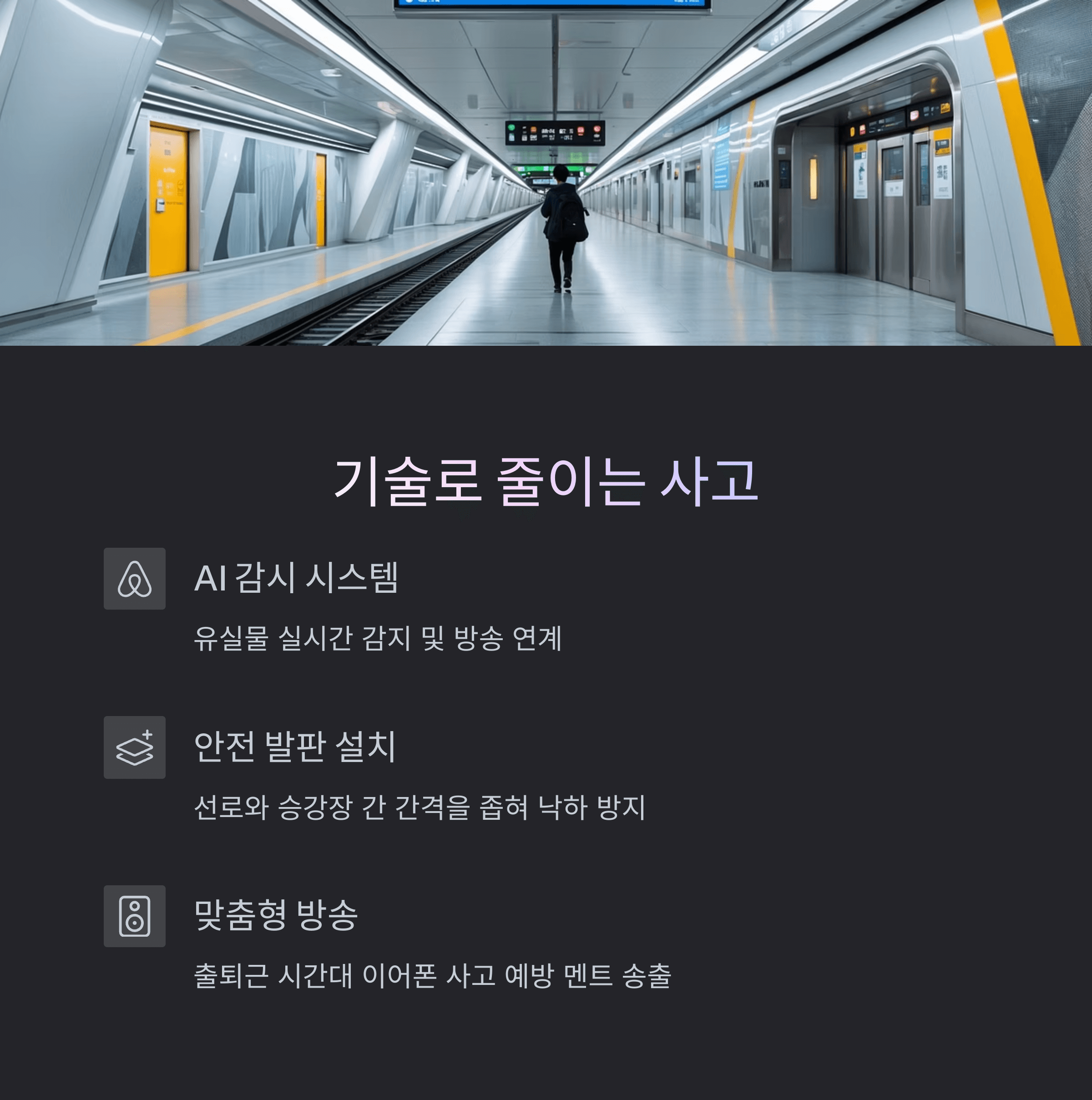 지하철 이어폰 줄 끼임 대처 방법