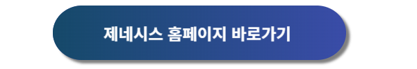 제네시스, 제네시스 gv70, 제네시스 gv70 디자인, 제네시스 gv70 가격표
