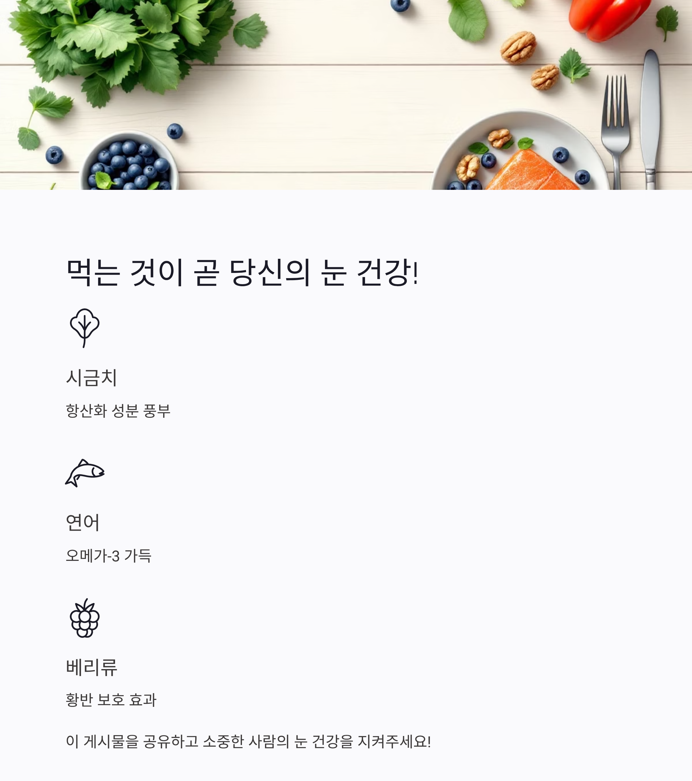 (황반변성)