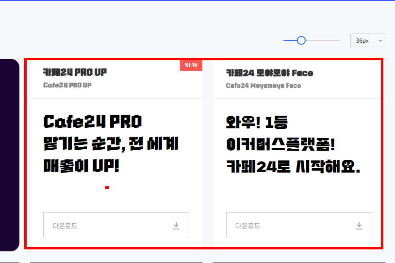 눈누 폰트 다운로드 사이트