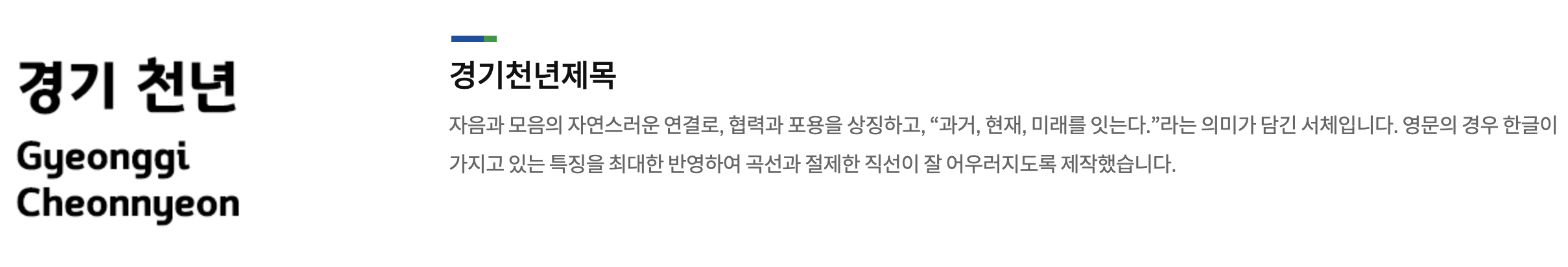 경기천년체 다운로드 및 설치 방법2