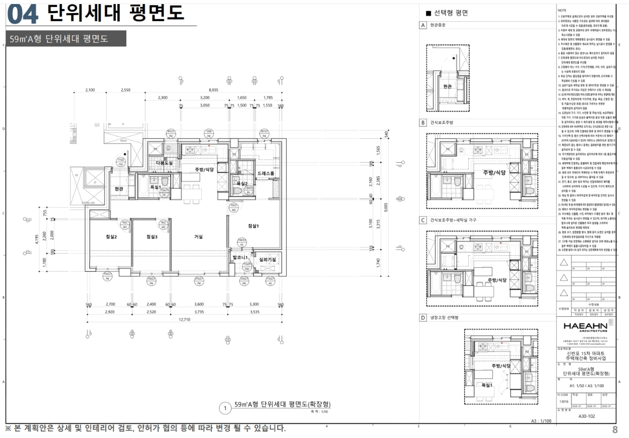 평면도