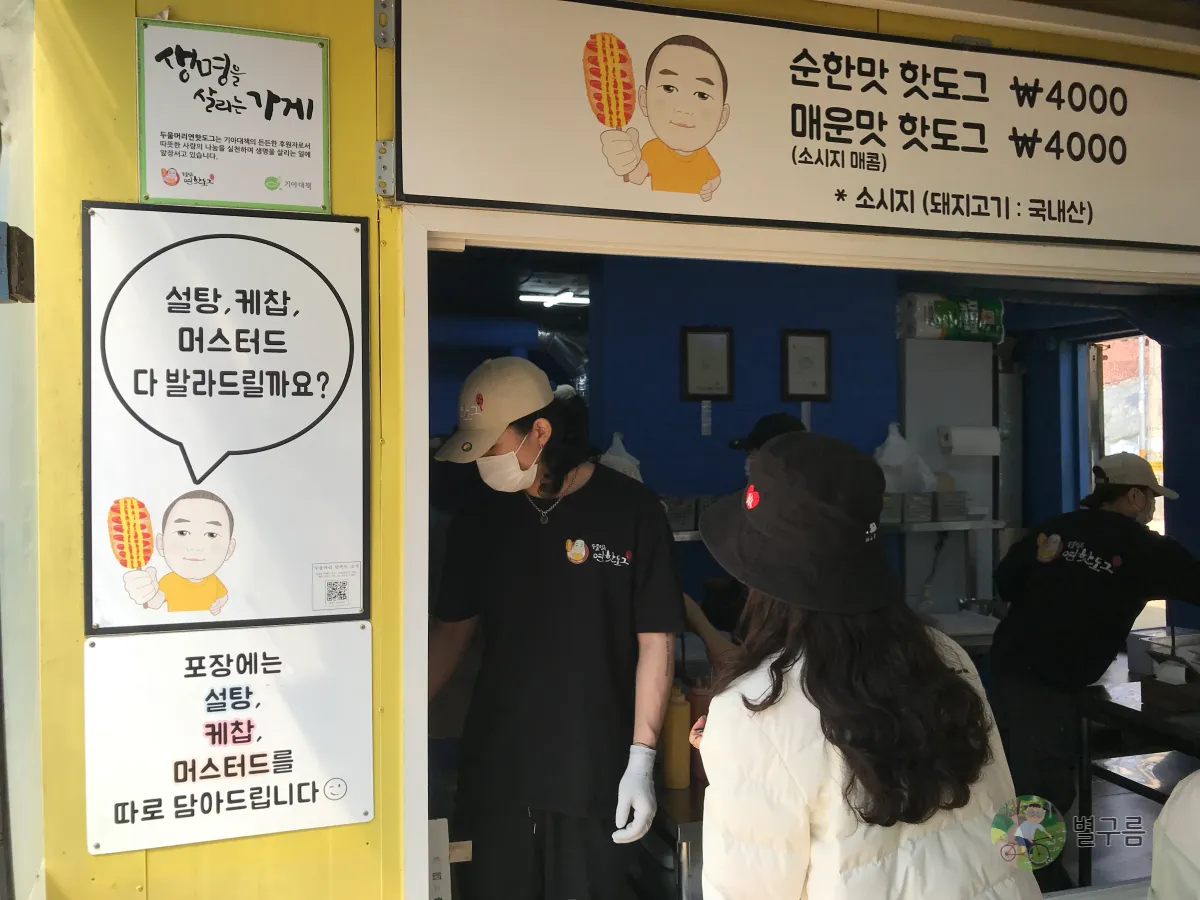 두물머리-연핫도그-데스크-핫도그를-준비하고-있다