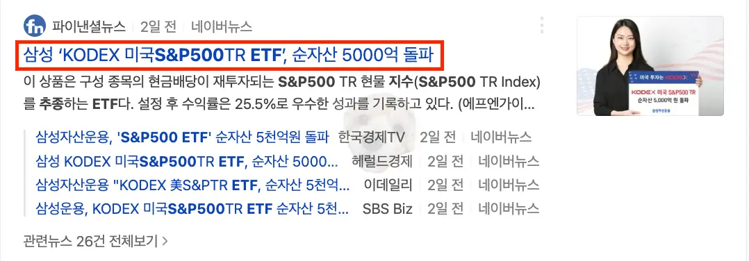 미국 시장지수 추종 투자 관련 뉴스