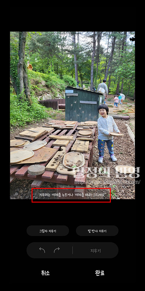 갤럭시 사람지우기