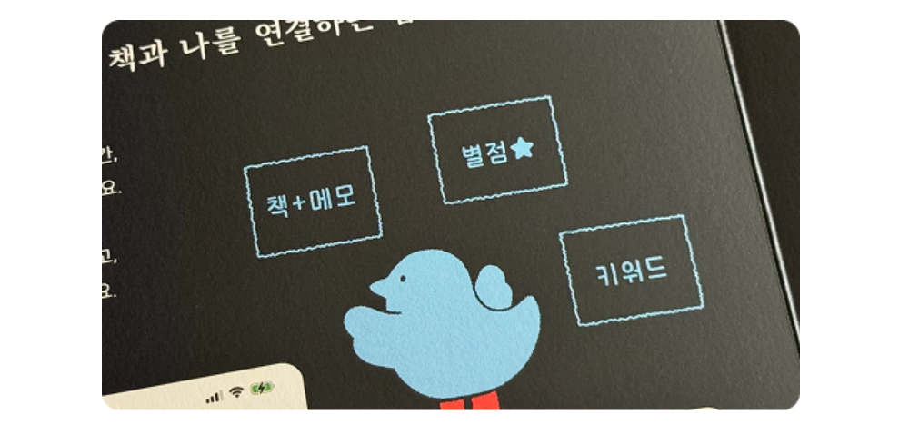 메모먼트 꾹꾹체 예시2