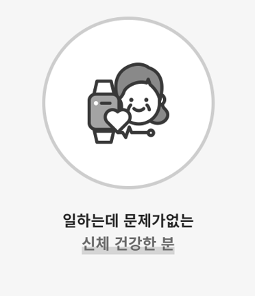 노인일자리