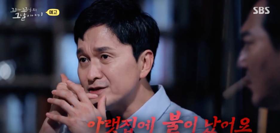 꼬꼬무 애기아저씨