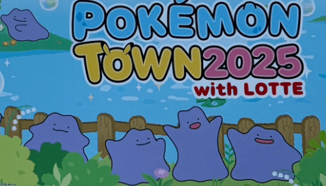 석촌호수 메타몽 이벤트